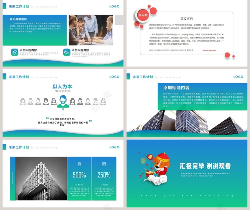 2019年岗位述职PPT模板第5张