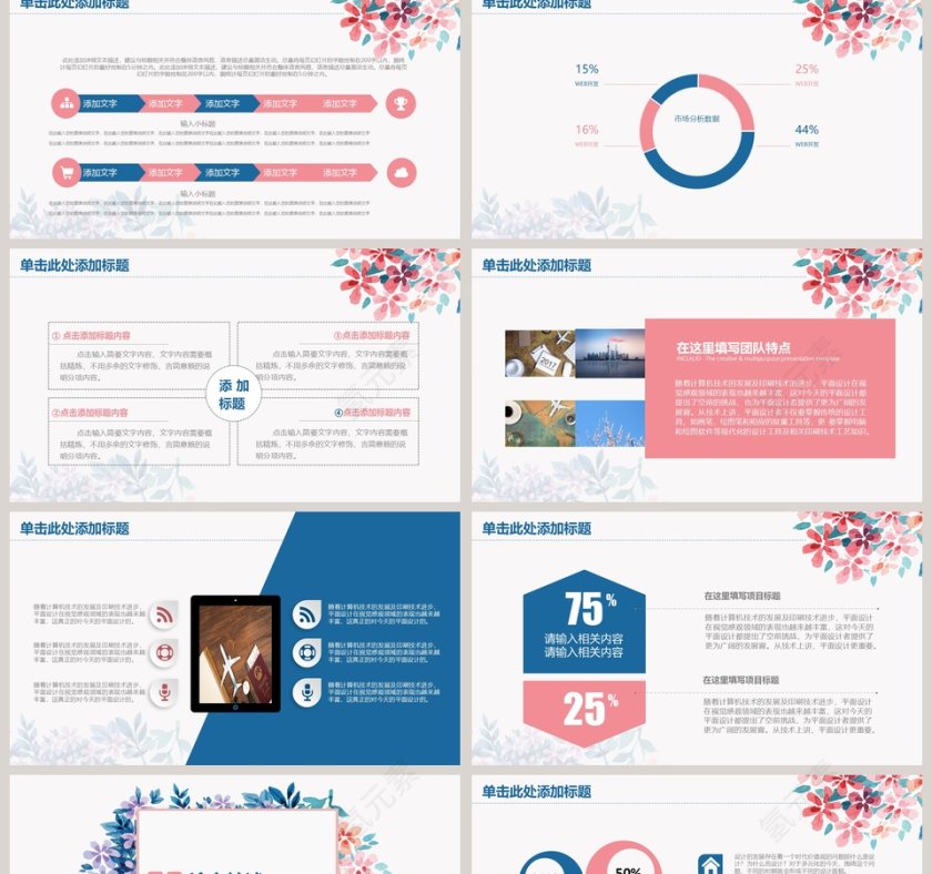 毕业答辩开题报告ppt第2张