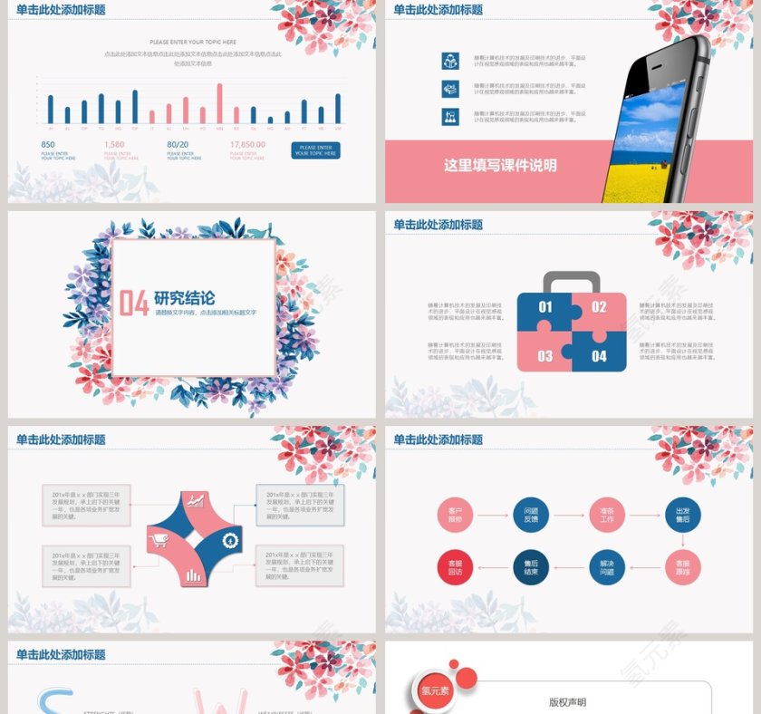 毕业答辩开题报告ppt第5张