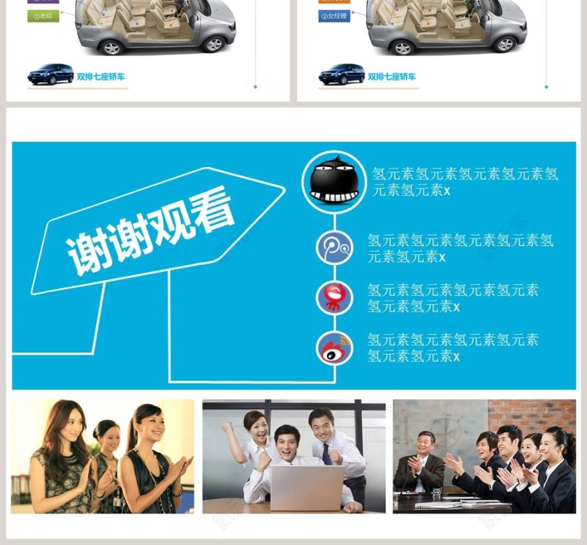 新员工入职培训实用礼仪培训商务礼仪PPT第17张