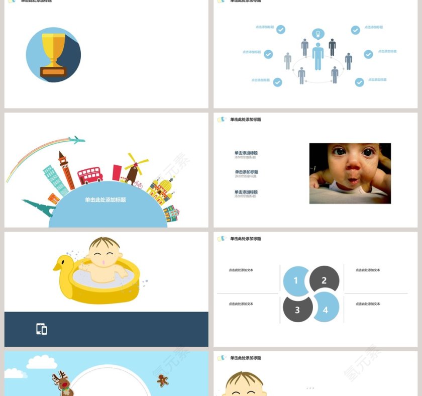 简约大气写实风格母婴护理母婴育儿PPT模板第2张