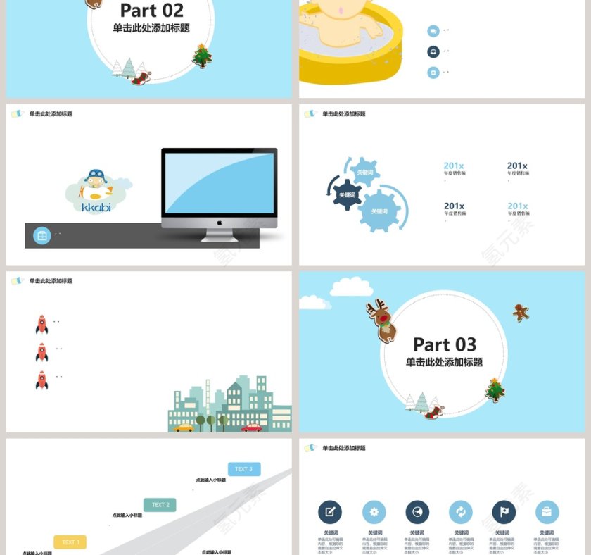 简约大气写实风格母婴护理母婴育儿PPT模板第3张