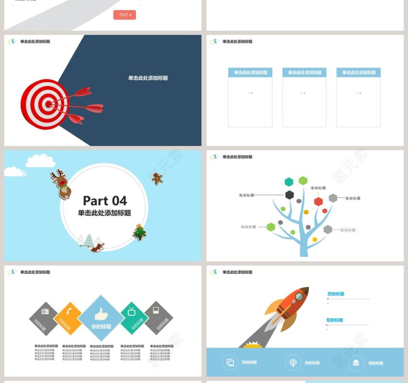 简约大气写实风格母婴护理母婴育儿PPT模板第4张