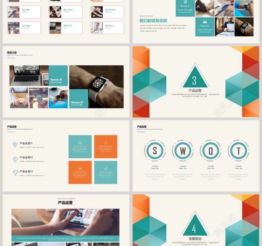 招商商业计划书PPT第3张