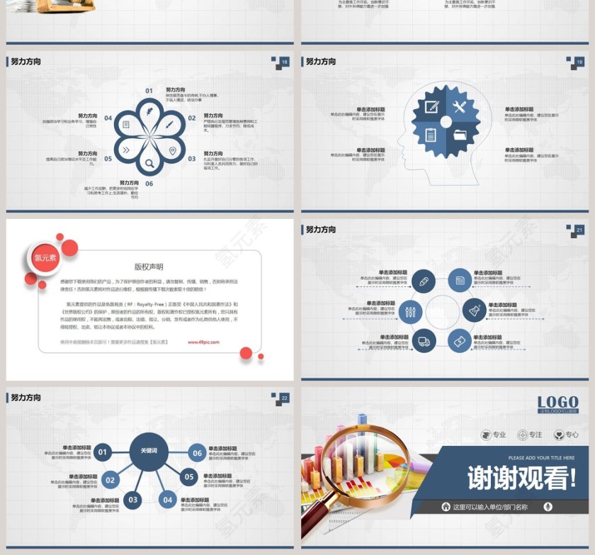 简约财务年度个人述职报告PPT第4张