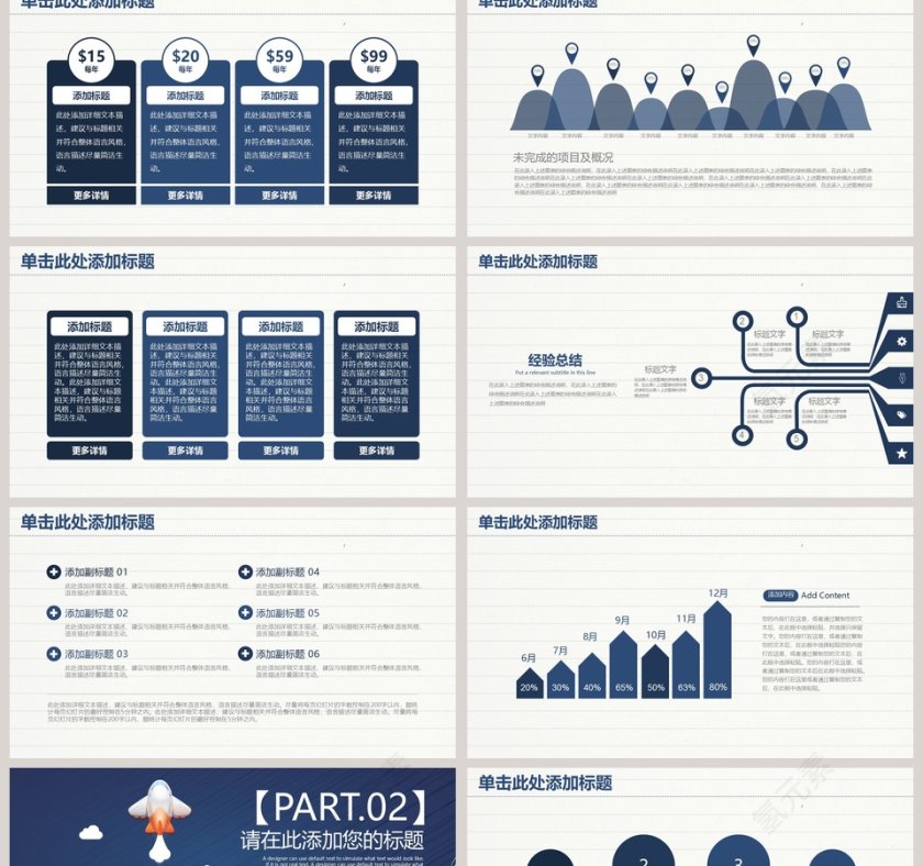 简约教师说课PPT第2张