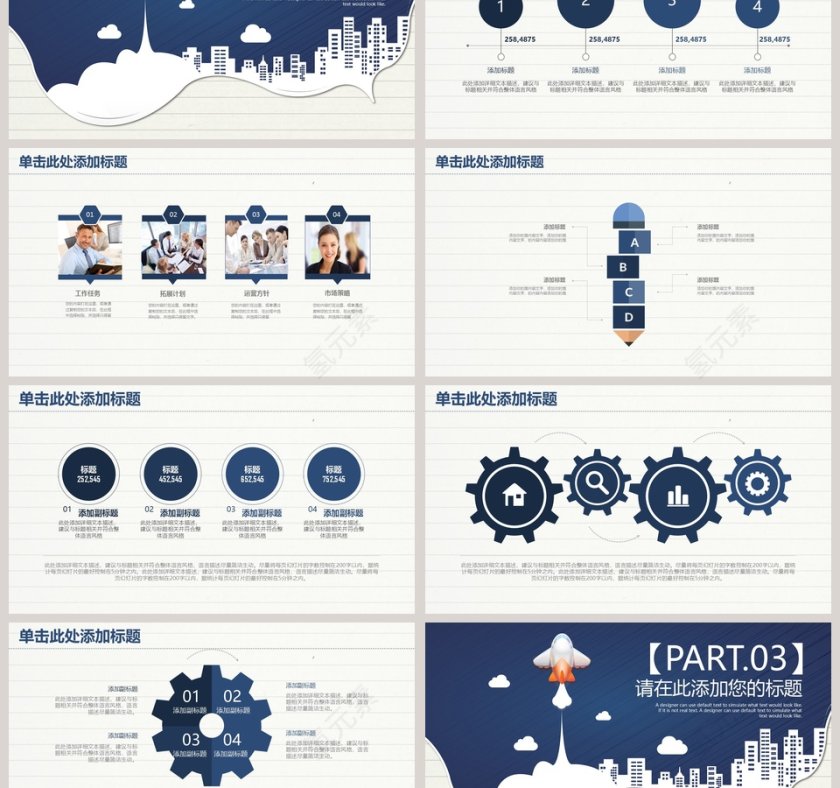 简约教师说课PPT第3张