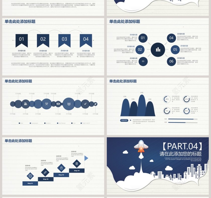简约教师说课PPT第4张
