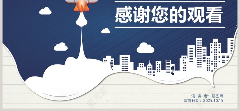 简约教师说课PPT第6张