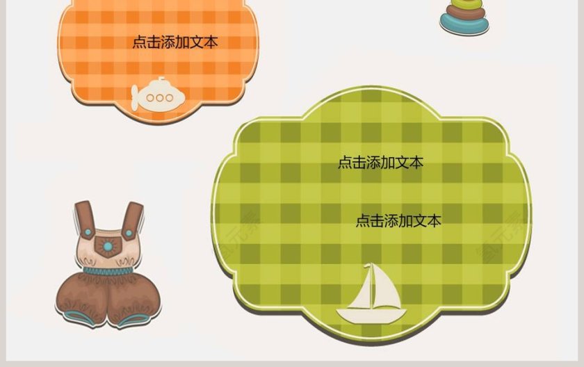 卡通可爱儿童PPT模板 第3张