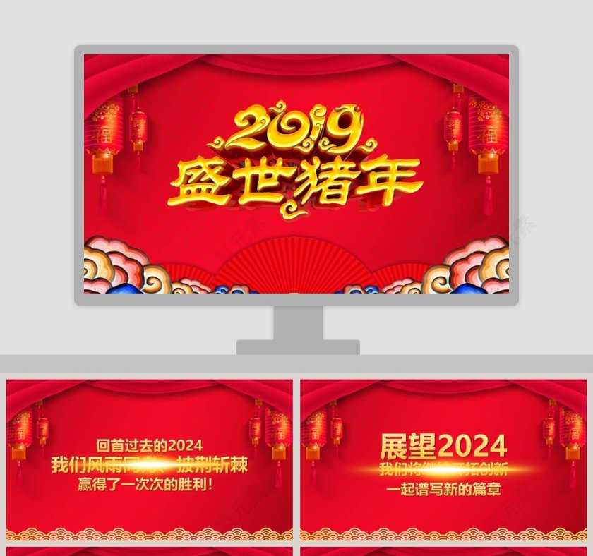 红色大气2019盛世猪年公司年会颁奖庆典PPT第1张
