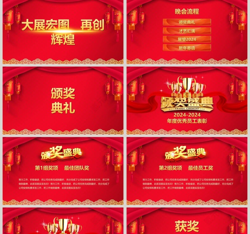 红色大气2019盛世猪年公司年会颁奖庆典PPT第2张