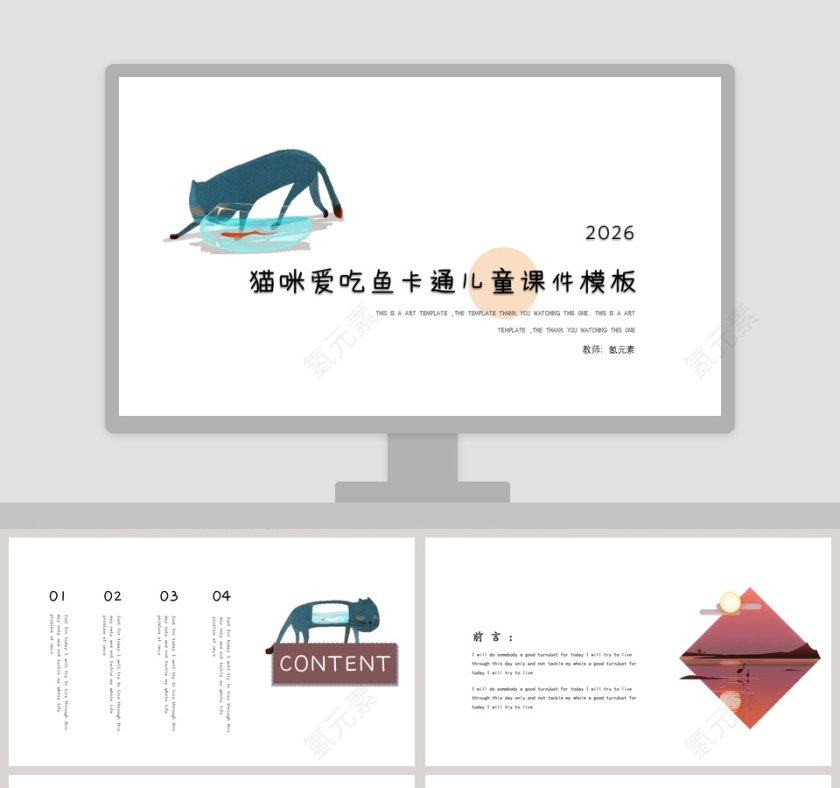  猫咪爱吃鱼卡通儿童课件PPT模板第1张
