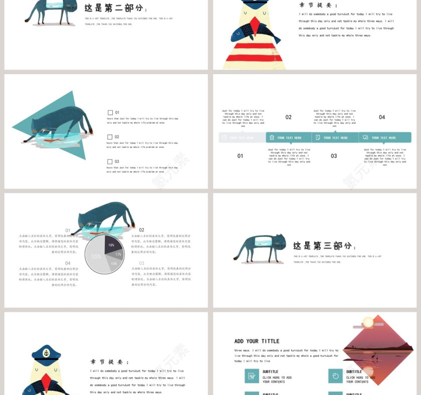  猫咪爱吃鱼卡通儿童课件PPT模板第3张