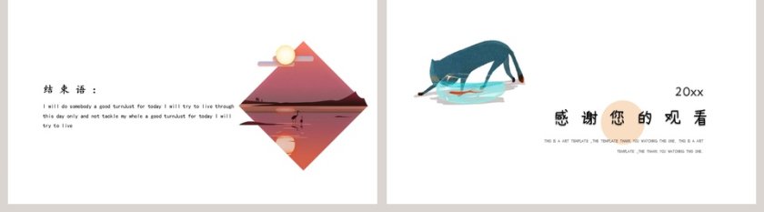  猫咪爱吃鱼卡通儿童课件PPT模板第5张