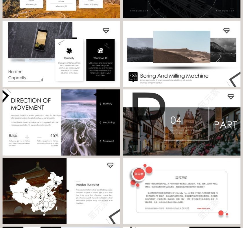 精美大气商业计划书PPT模板第4张