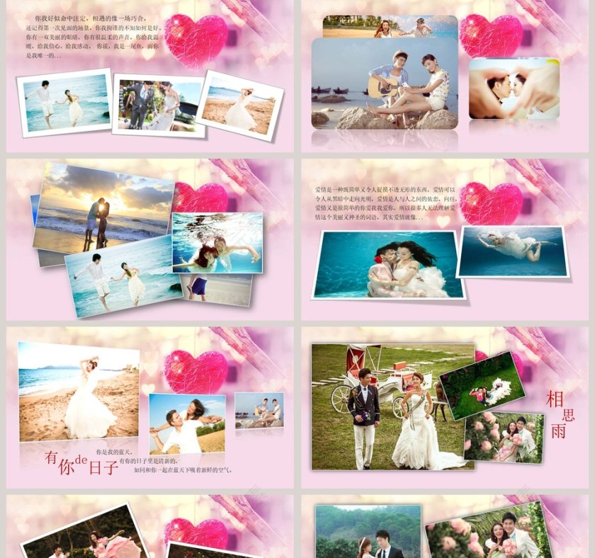 简约浪漫婚礼遇见你是美丽的意外PPT模板第2张