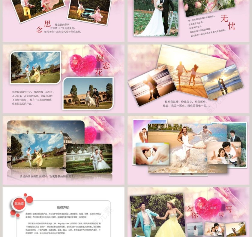 简约浪漫婚礼遇见你是美丽的意外PPT模板第3张