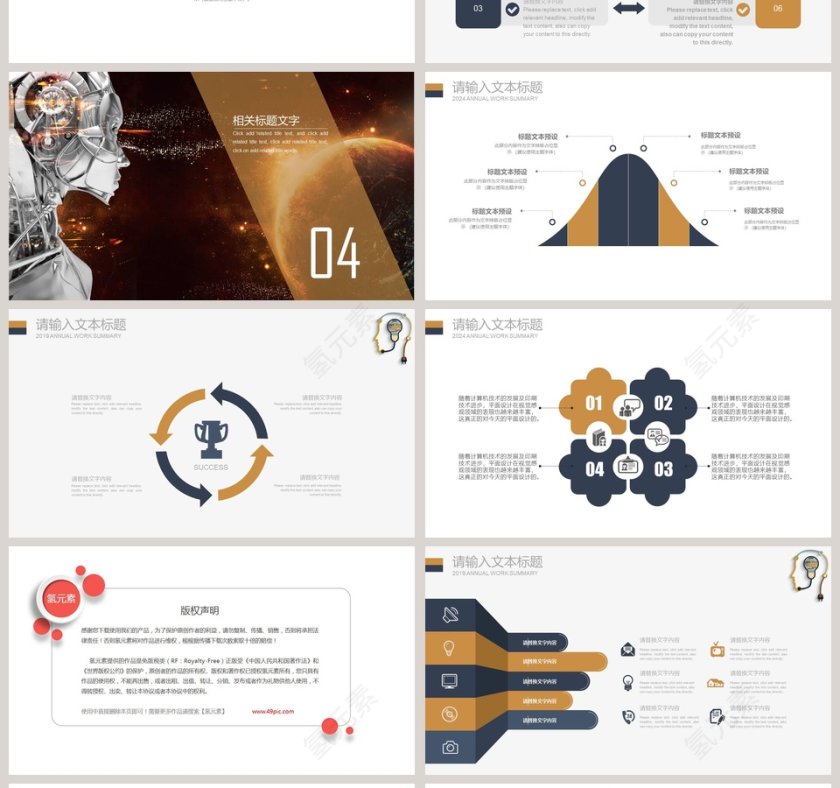 简约人工智能工作汇报ppt第4张