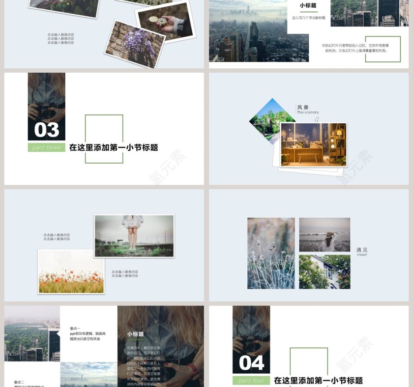 文艺清新旅游纪念相册PPT模板第3张
