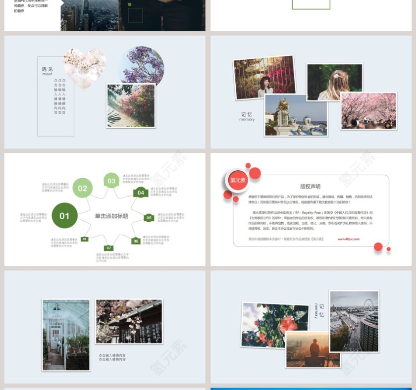 文艺清新旅游纪念相册PPT模板第4张