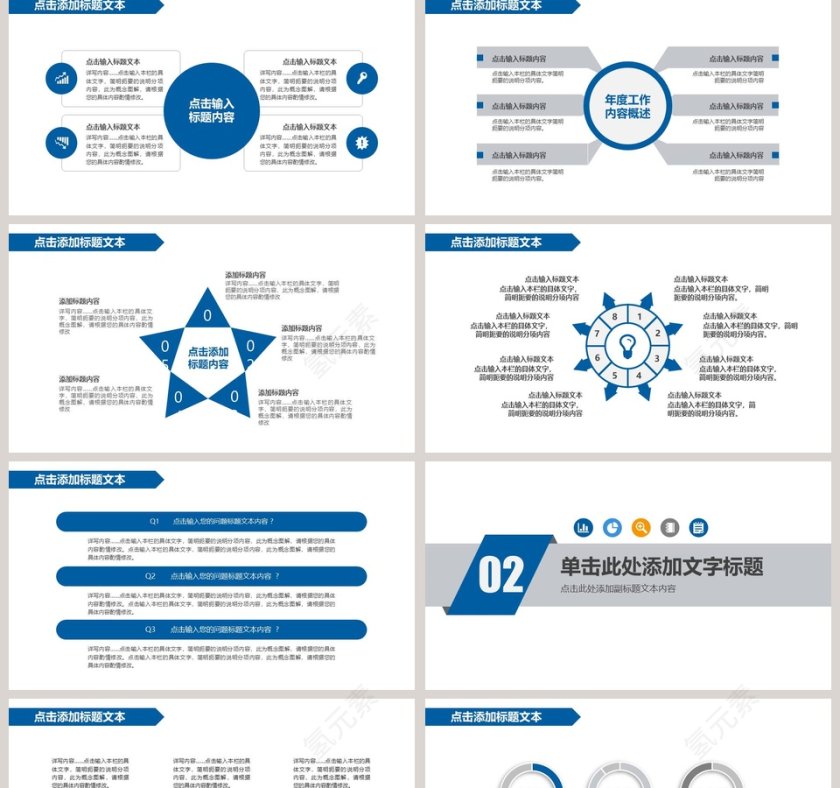 汽车销售动态PPT模板第2张
