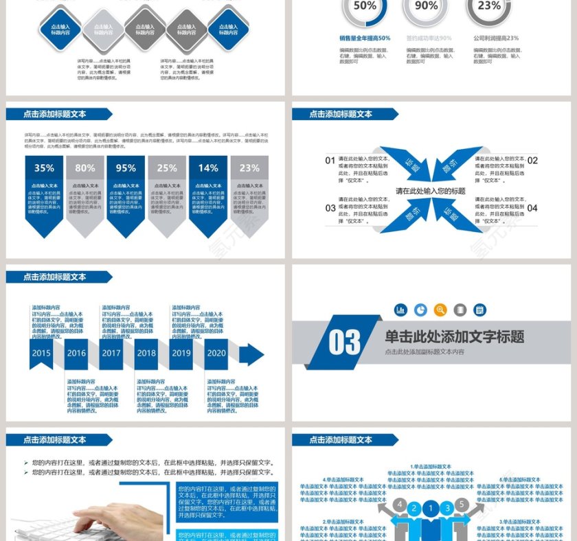 汽车销售动态PPT模板第3张