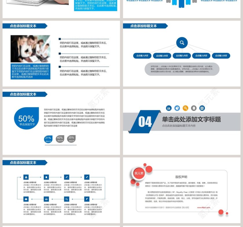 汽车销售动态PPT模板第4张