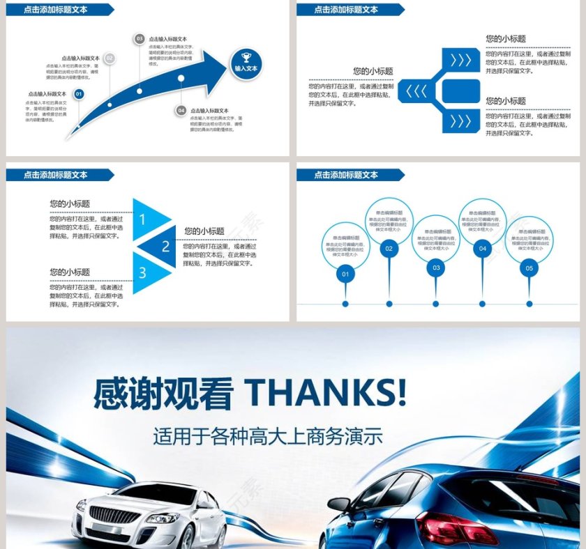 汽车销售动态PPT模板第5张