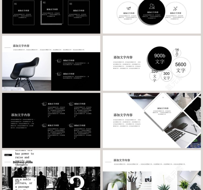 黑白背景简约大气产品发布PPT模板第3张