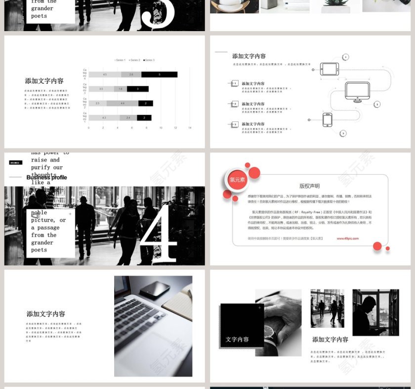 黑白背景简约大气产品发布PPT模板第4张