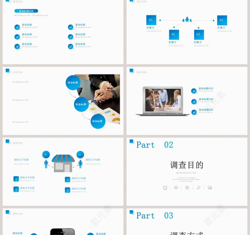 商务简约时尚市场分析PPT模板第2张