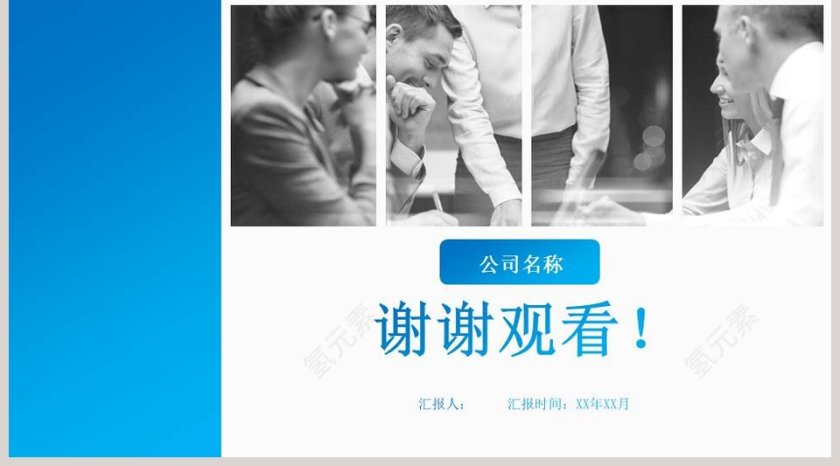 商务简约时尚市场分析PPT模板第5张