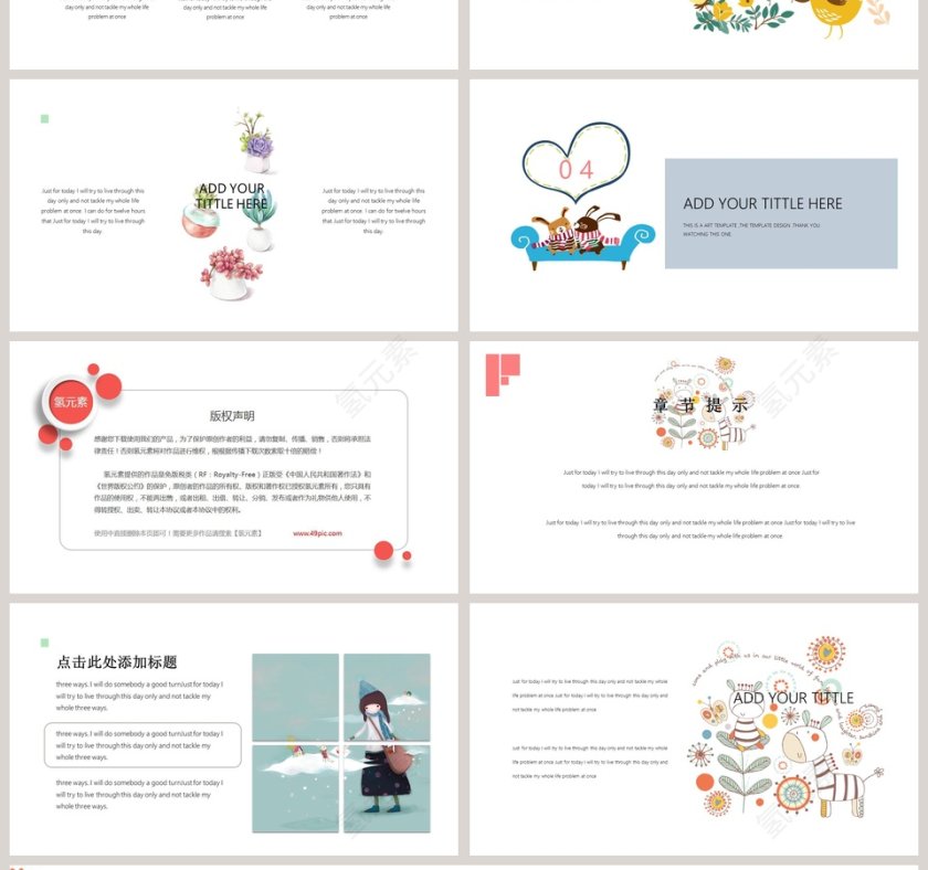 可爱小清新商务通用模板PPT第4张