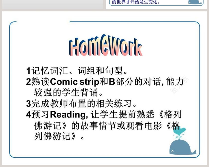 Unit 4 A good read教学ppt课件第6张