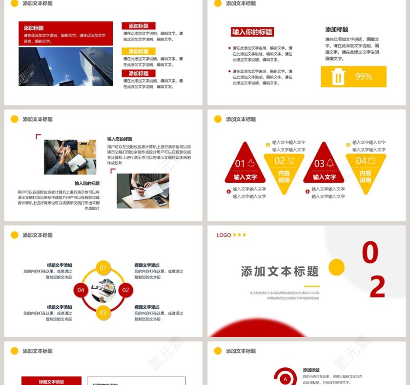 年终总结工作汇报PPT模板第2张