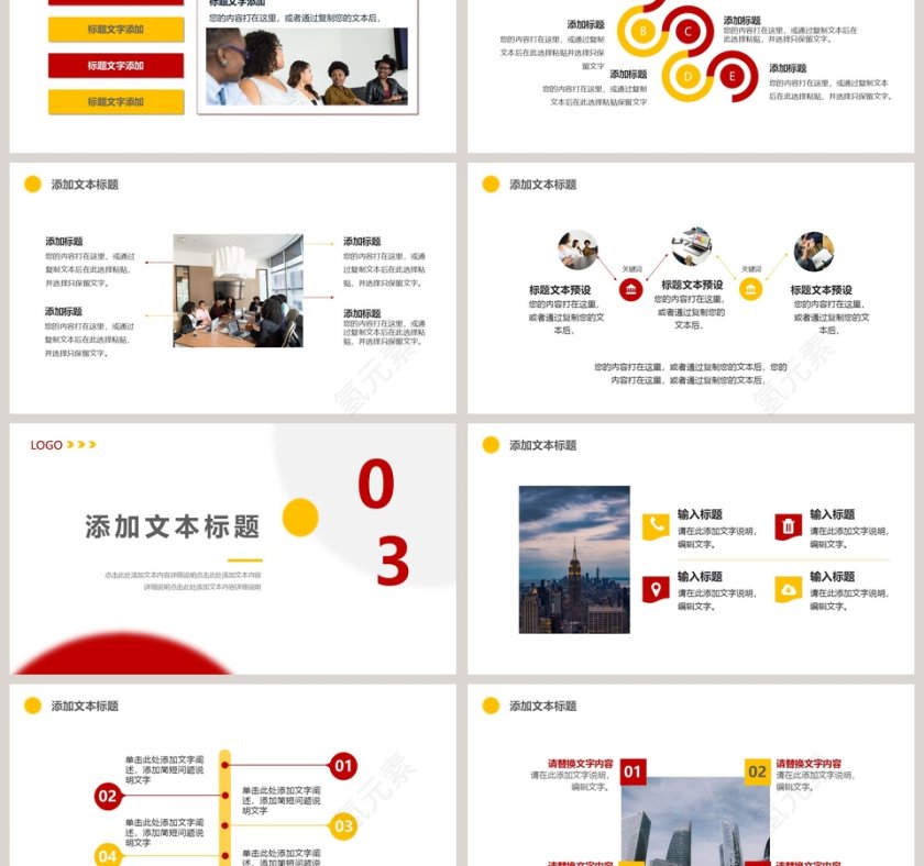 年终总结工作汇报PPT模板第3张