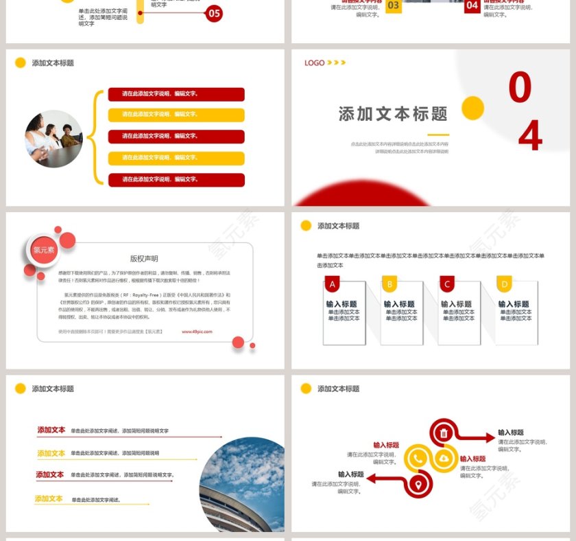 年终总结工作汇报PPT模板第4张