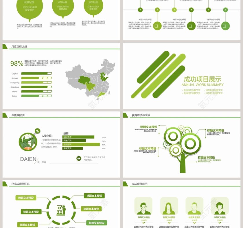 日本料理三文鱼介绍PPT模板第3张