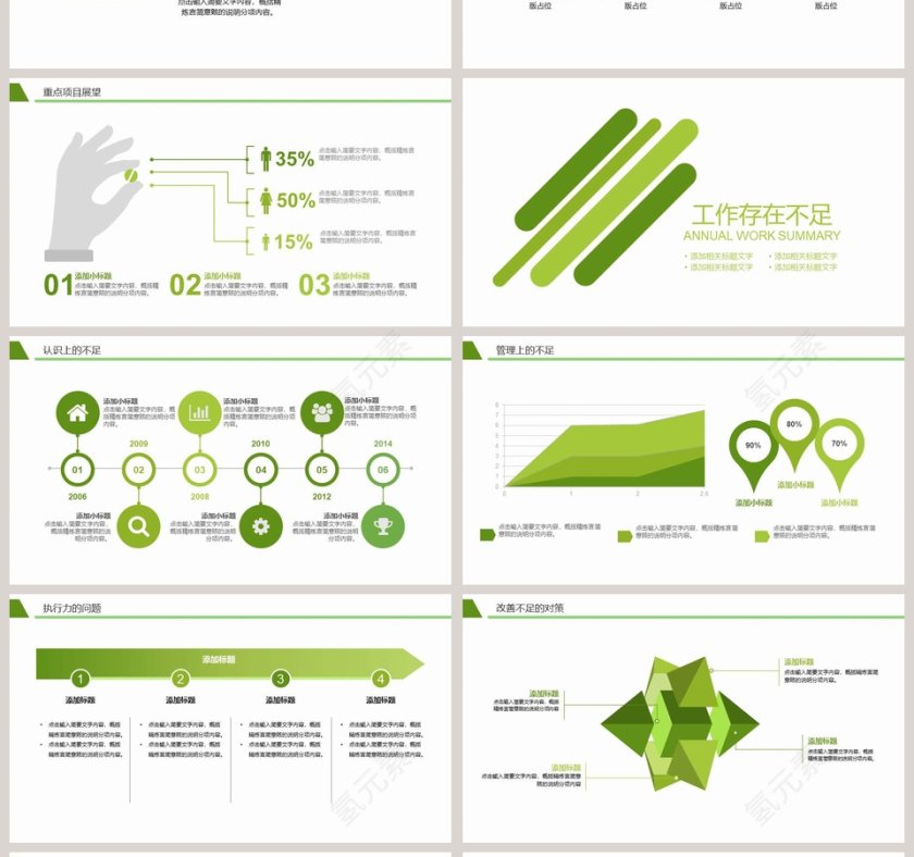 日本料理三文鱼介绍PPT模板第4张