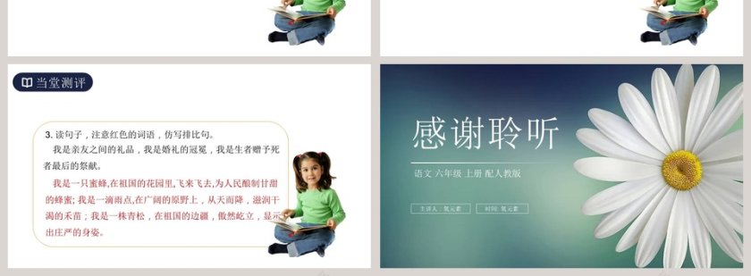 主讲人氢元素时间氢元素分享教育培训行业PPT模板设计第4张