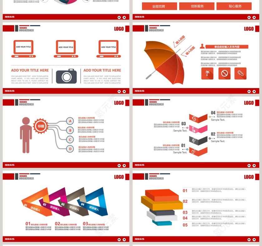 红色会议培训演讲PPT模板第4张
