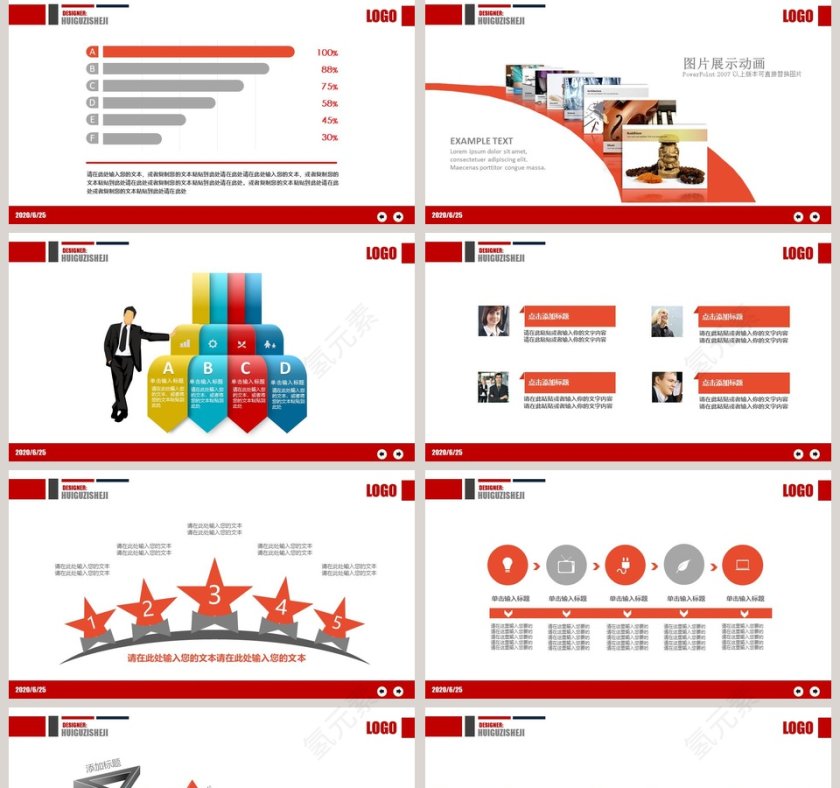 红色会议培训演讲PPT模板第5张