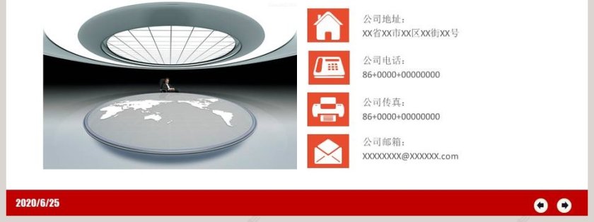 红色会议培训演讲PPT模板第7张