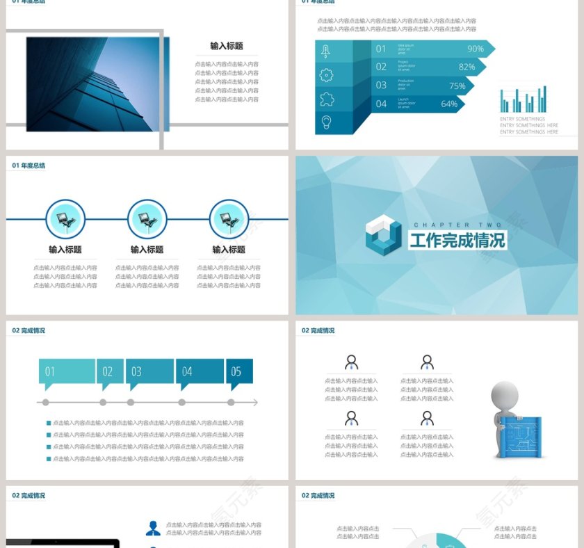 简约营销计划PPT模板第2张