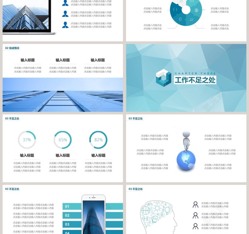 简约营销计划PPT模板第3张