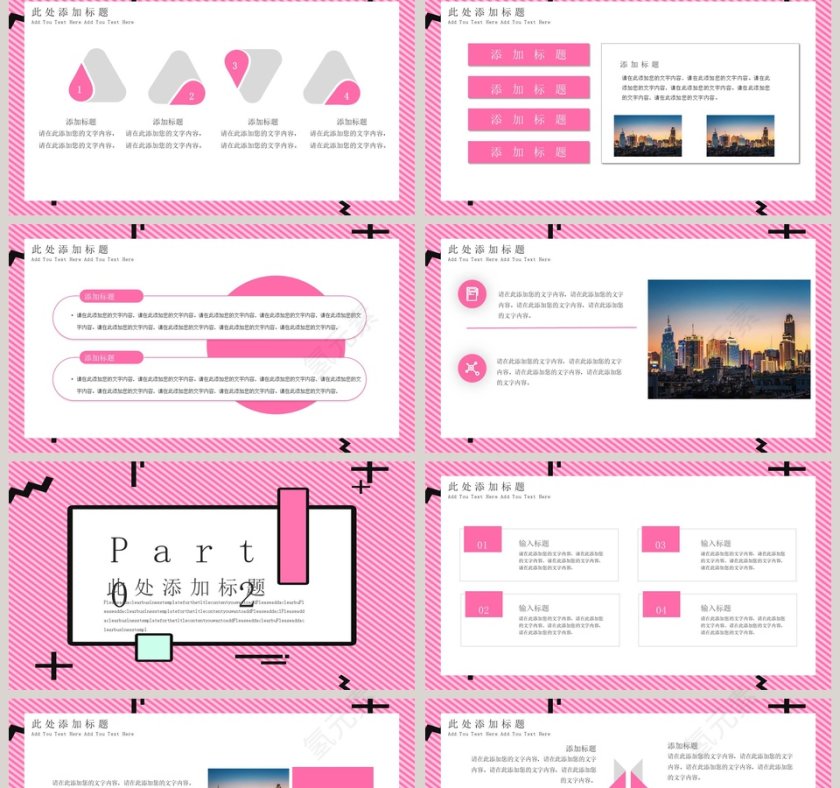 简约商务创意活动策划PPT模板第2张