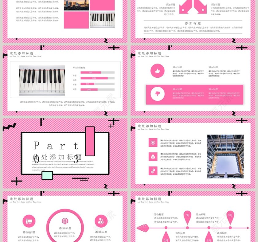 简约商务创意活动策划PPT模板第3张