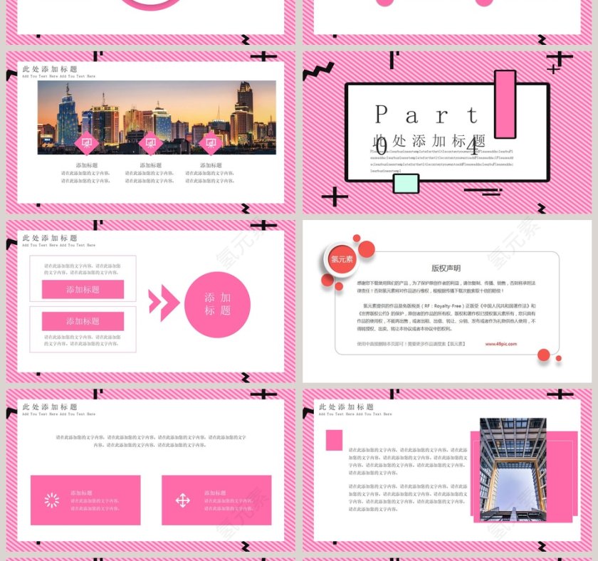 简约商务创意活动策划PPT模板第4张