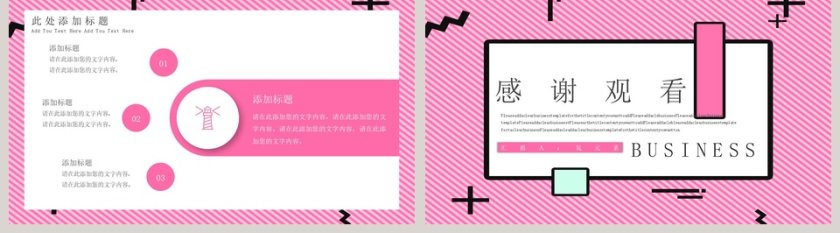 简约商务创意活动策划PPT模板第5张